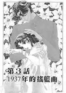 【蔓纪】日本少女 动漫 插画 黑白手绘：白木兰圆舞曲 - 齐藤千穗