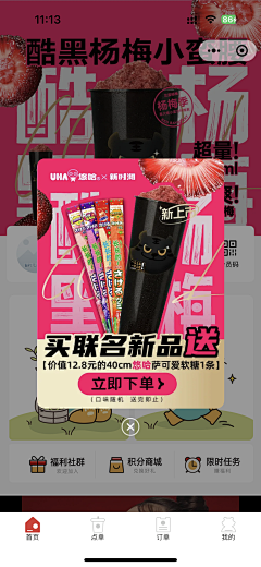 躺平老柠檬采集到弹窗
