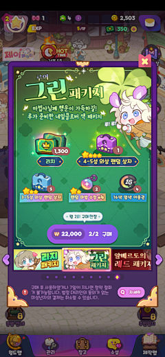 热力雪采集到游戏界面