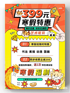 好帅气的用户采集到招招 招生 招聘