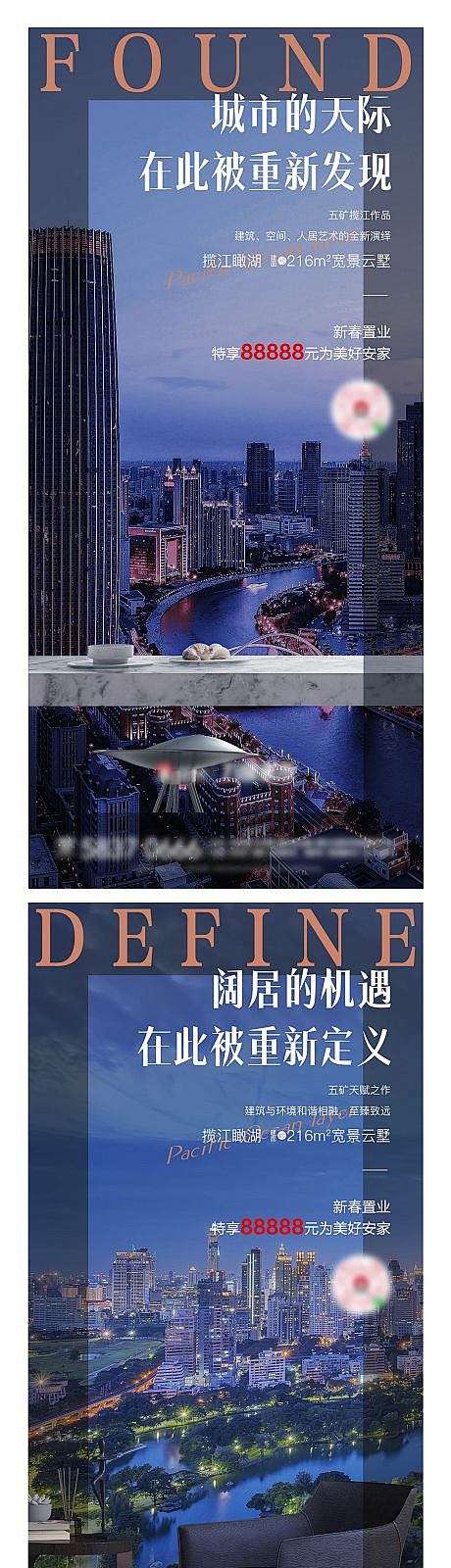 城市
