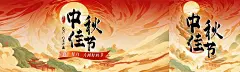 中秋节国潮插画中国风节日祝福公众号首次图aigc