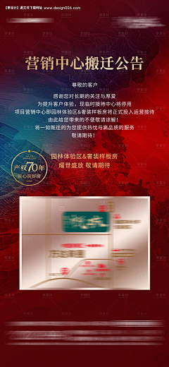 Alan66666采集到地产
