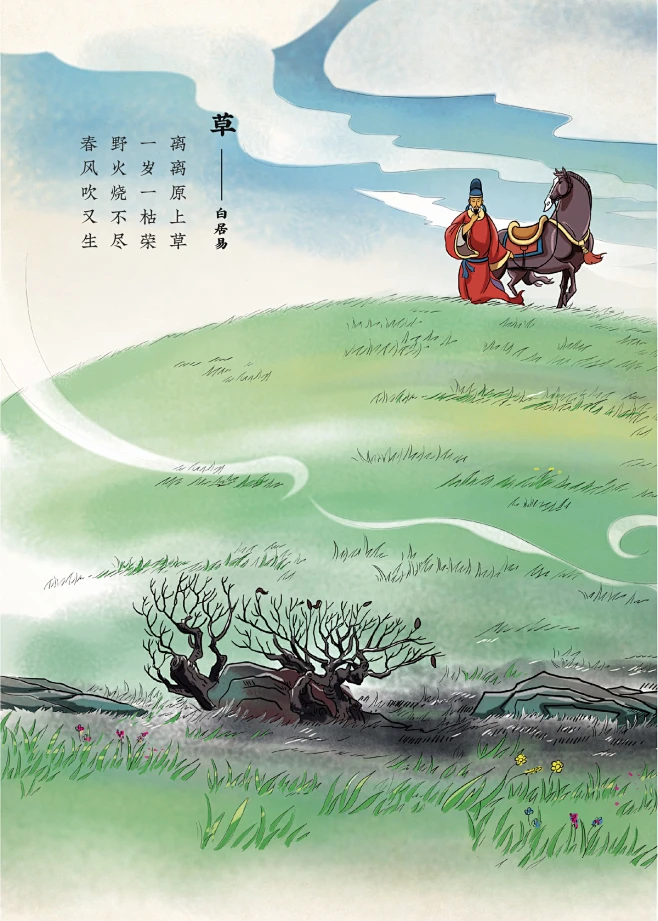 古诗词插图设计_三木1989__插画师作品_涂鸦王国gracg.com-花瓣网