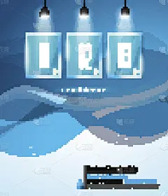 信息图表模板与平坦的UI图标为项目排名