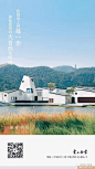 【文旅小镇】98张“文旅小镇”地产海报惊艳了时光，也唤起了久违的乡愁 : 第151期：文旅小镇海报
