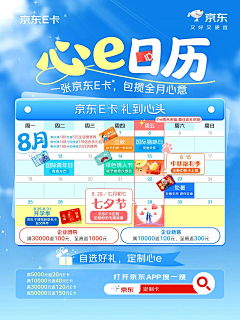 蒲公英nicole采集到海报 秒杀 产品部分