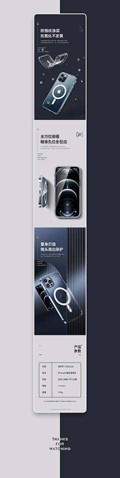 葱葱同学采集到移动端产品详情页(3C类)