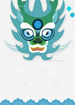蓝色清新龙头插画高清素材 免抠 页面网页 平面电商 创意素材 png素材