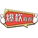 千库网_直播间爆款吸睛手举牌双十一_元素编号13320924