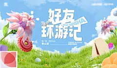 ⍒⍒点击来源下载源文件⍒⍒ - 免注册|免会员 - 盛夏夏季夏日夏天活动宣传主视觉KV展板海报模板AI矢量设计素材