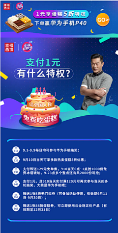 蛋堡宝-采集到营销活动