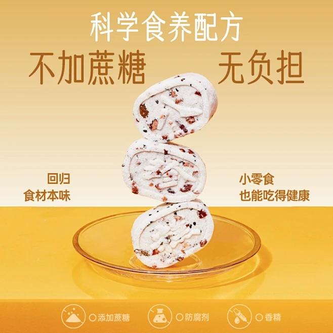 金燕耳山药红枣八珍糕点心芡实茯苓零食早餐...