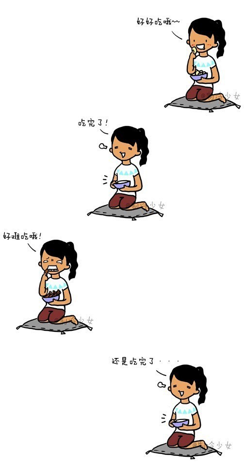 好吃和难吃
