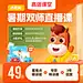 高途课堂小初高网课暑期双师直播班2021暑期班-tmall.com天猫