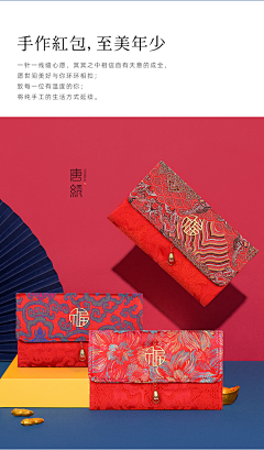 烂菠菜采集到国潮