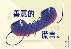 莳七_sama采集到#参考# UI运营设计-banner