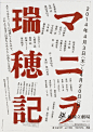 18个充满设计感的汉字字体海报 - 优优教程网