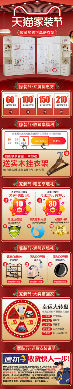 老北京风味采集到A-无线端页面