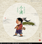 小满