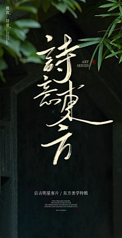 哒浪哒哒哒采集到海报
