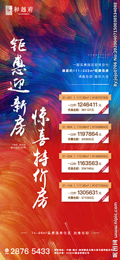 子龙JJL采集到特价房