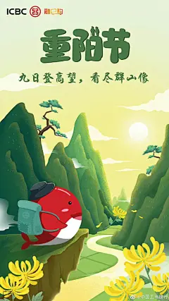 九九重阳，因为与“久久”同音，有长久长寿的含意，同时也是中国老人节，人们要表达对老人的孝敬，来看看这组海报是如何呈现的~#重阳节##海报设计#​​​