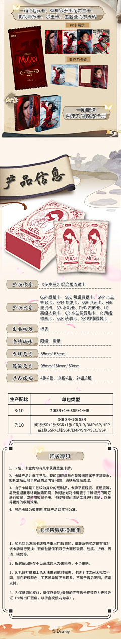 阿强设计采集到明星卡设计/详情页/包装