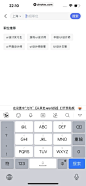 智联招聘 App 截图 164 - UI Notes
