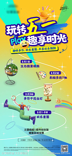 Island惠惠采集到单图稿