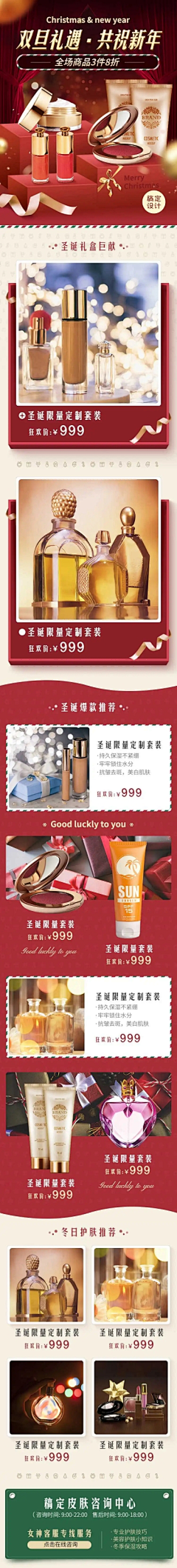 嚓拉嘿哟采集到台子