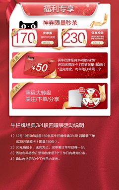 hQigEd18采集到优惠券