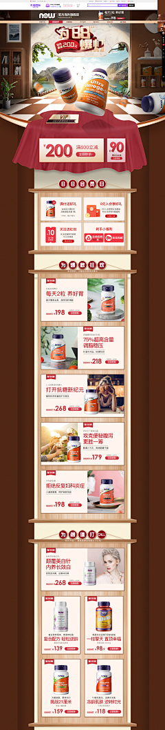 宇宇玥玥采集到保健品-88