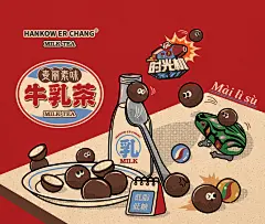 汉口二厂丨时光机系列饮料包装设计 :: Behance