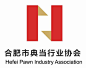 合肥市典当行业协会LOGO启用