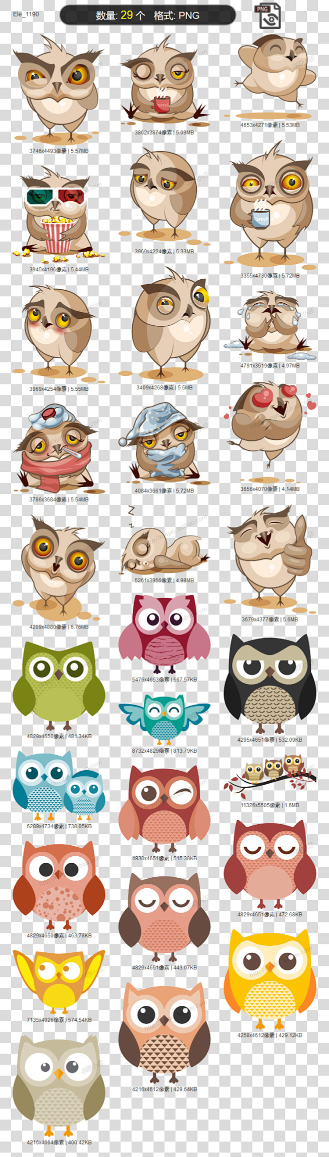 卡通猫头鹰图片大全博士owl