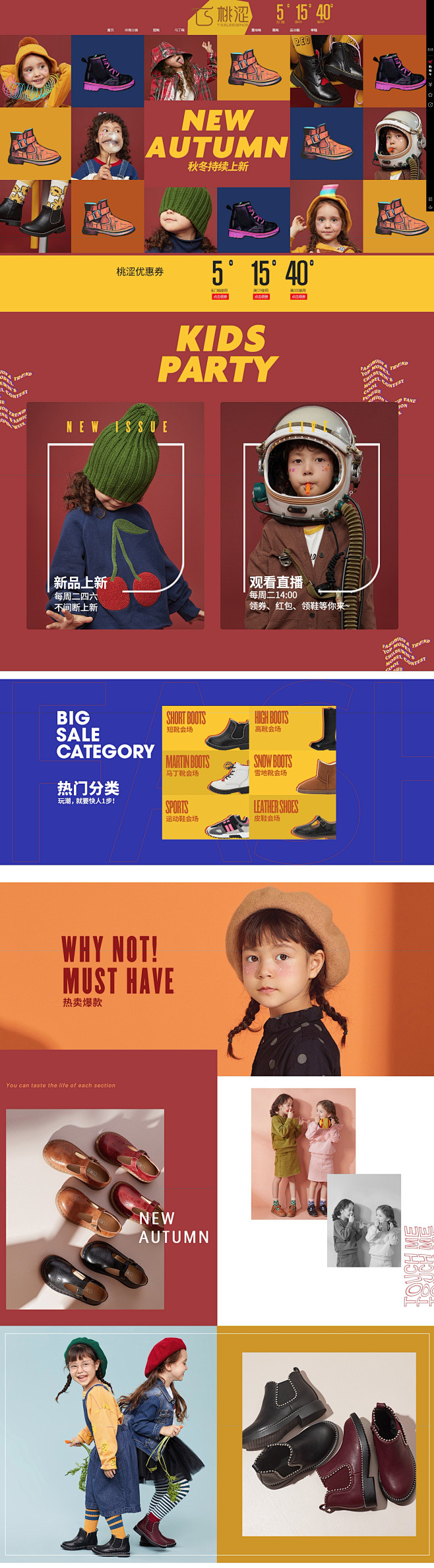女王-桃涩旗舰店-天猫Tmall.com