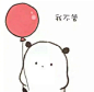 我不管，我要过儿童节！！！ ​​​​