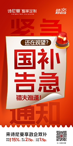 北巷·采思采集到好看排版