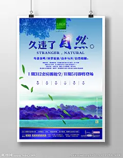 房地产广告 自然房地产 绿色房地产 环保房地产 创意房产广告 环保自然 健康房产广告 绿色房产广告 房地产开盘 房地产高炮 DM 房地产画册 房地产宣传单 房地产单页 房地产名片 房地产标志 房地产海报 房地产VI 房地产围墙 房地产折页 房地产展板 房地产户外 房产楼书 房地产DM 商业地产高炮 绿色房地产广告