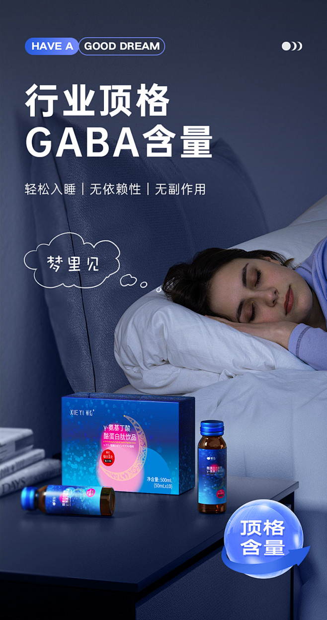 谢怡安睡水γ-氨基丁酸3盒装饮品口服非褪...
