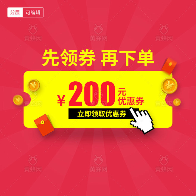 详情页优惠券,优惠券,详情页,