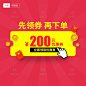 详情页优惠券,优惠券,详情页,