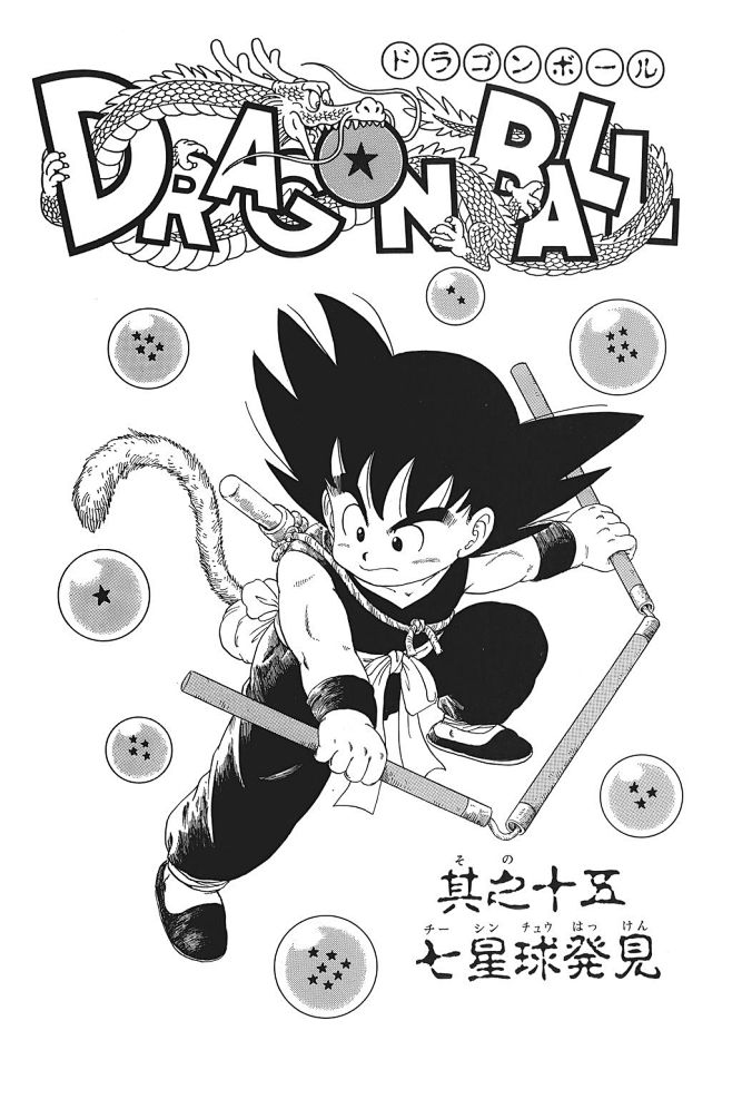 扉页の◤龙珠漫画扉页大特辑◢七龙珠吧百度贴吧