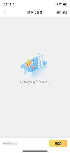 灬洲洲采集到缺省状态