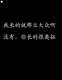笑忘书24采集到我爱你,与你无关