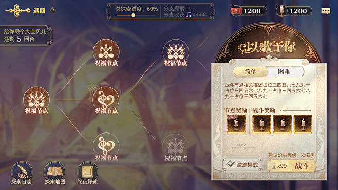 《幻书启世录》GUI制作总结
