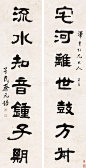 蔡元培 蔡元培 行书七言联 镜心作品欣赏