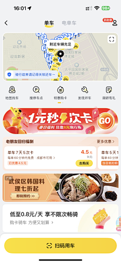vicky梦采集到手机UI截屏