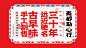 麦都点心行X無非️品牌丨借力本土特色，要国潮也要自成一派-古田路9号-品牌创意/版权保护平台